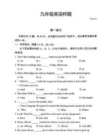 2026北京丰台初三（上）期末英语试卷