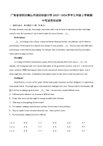 广东省深圳市南山外国语初级中学2025—2026学年九年级上学期期中考试英语试卷-自定义类型