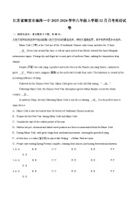 江苏省南京市秦淮一中2025-2026学年八年级上学期12月月考英语试卷-自定义类型