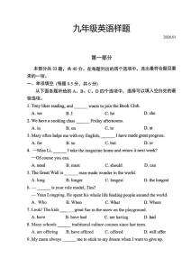 2025-2026学年北京丰台区九年级上学期期末英语试题（含答案）