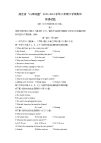 浙江省“山海联盟”2023-2024学年八年级下学期期中英语试卷 (学生版)
