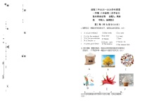 吉林省松原市前郭三中2025—2026学年度第一学期八年级第二次月考学识大练兵英语试卷（含听力、答案）
