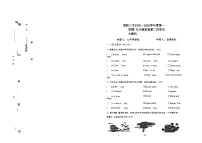吉林省松原市前郭三中2025—2026学年度第一学期九年级第二次月考学识大练兵英语试卷（含听力、答案）