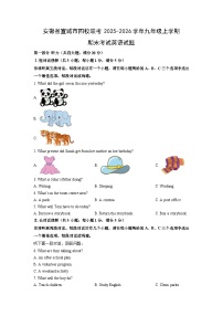2025-2026学年安徽省宣城市四校联考九年级上学期期末考试英语试卷（学生版）