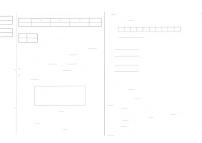 吉林省松原市前郭县三校2025~2026学年度初中学业水平考试    九年级英语模拟试题（含答案）