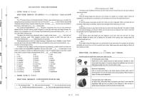 山西省太原市小店区部分学校2025-2026学年上学期1月月考九年级英语试卷