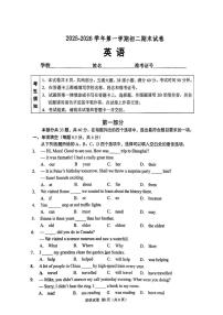北京市石景山区2025-2026学年八年级上学期期末考试英语试题