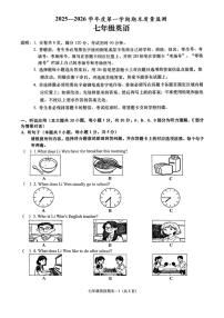 广东省汕头市潮南区2025-2026学年上学期七年级英语期末考试试卷