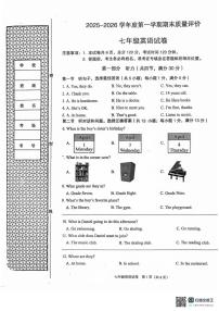 河北省廊坊市广阳区2025-2026学年七年级上学期1月期末英语试题