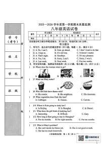 河北省秦皇岛市昌黎县2025-2026学年八年级上学期1月期末英语试题