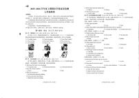 四川省凉山州2025-2026学年七年级上学期期末考试英语试题