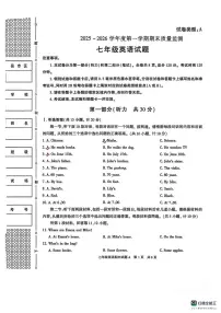 陕西省榆林市米脂县2025-2026学年七年级上学期1月期末英语试题