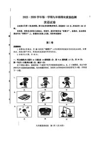 天津市河东区2025~2026学年九年级上学期1月期末英语试卷