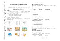 天津市河东区2025～2026学年上学期七年级期末质量检测英语试卷