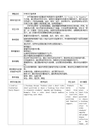 2026届中考英语一轮复习：作文中考备考教案