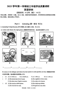 2026年上海市闵行区初三上学期英语一模试卷（无答案）