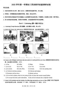 2026年上海市长宁区初三上学期英语一模试卷（无答案）