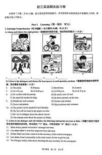 2026年上海市虹口区初三上学期英语一模试卷（无答案）