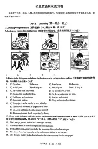 2026年上海市虹口区初三上学期英语一模试卷（无答案）