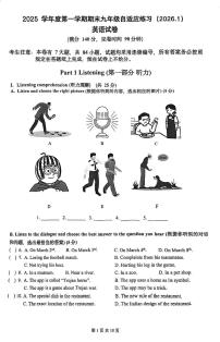 2026年上海市普陀区初三上学期英语一模试卷（无答案）