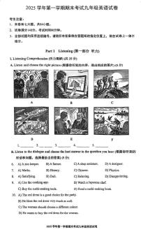 2026年上海市宝山区初三上学期英语一模试卷（无答案）