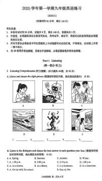 2026年上海市奉贤区初三上学期英语一模试卷（无答案）