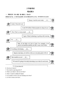 内蒙古呼和浩特市回民区2025_2026学年八年级上学期期末考试英语试卷（文字版，含答案）