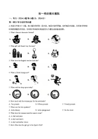 江苏省苏州工业园区青剑湖实验中学2025_2026学年七年级上学期期末一模英语卷（文字版，含答案）