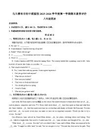 内蒙古自治区乌兰察布市2025_2026学年八年级上学期1月期末考试英语试题（文字版，含答案）