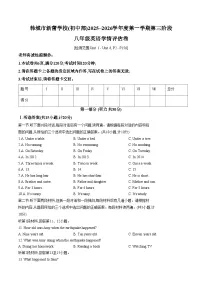 陕西省渭南市韩城市新蕾中学2025_2026学年上学期八年级英语第二次月考考试试卷（文字版，含答案）