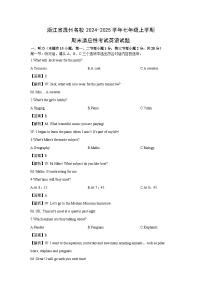 2024-2025学年浙江省温州名校七年级上学期期末适应性考试 (解析版)英语试卷