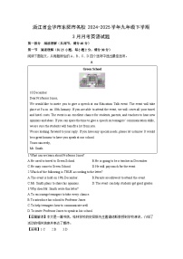 2024-2025学年浙江省金华市东阳市名校九年级下学期3月月考英语试卷（解析版）