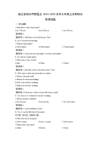 2024-2025学年浙江省绍兴市新昌县七年级上学期期末 (解析版)英语试卷