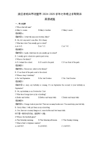 2024-2025学年浙江省绍兴市诸暨市七年级上学期期末 (解析版)英语试卷