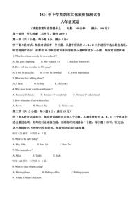 2024-2025学年湖南省娄底市娄星区八年级上学期期末考试英语试题（有答案）