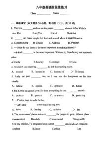 2025-2026学年天津市红桥区河北工业大学附属实验学校八年级上学期12月月考英语试题（有答案）