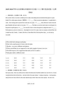 2025-2026学年山东省烟台市海阳市九年级（上）期中英语试卷（五四学制（有答案）