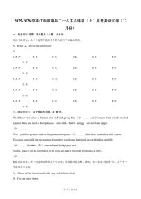 2025-2026学年江西省南昌二十八中八年级（上）月考英语试卷（12月份）（有答案）