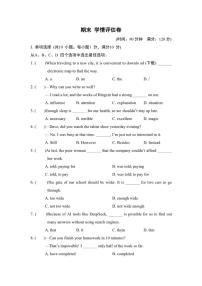 2025-2026学年期末学情评估卷（有答案）译林版英语八年级下册