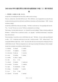 2025-2026学年内蒙古鄂尔多斯市伊金霍洛旗八年级（上）期中英语试卷（有答案）