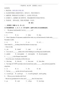 2025-2026学年【北师大版】九年级上册英语期末卷（有解析）