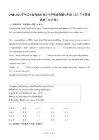 2025-2026学年辽宁省鞍山市育才中学教育集团七年级（上）月考英语试卷（12月份）（有答案）