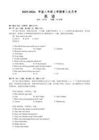 2025-2026学年湖南省长沙市华益中学八年级上学期第三次月考英语试卷（有答案）
