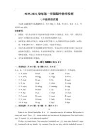 2025-2026学年广东省广州市华南师范大学附属中学七年级上学期期中教学检测英语试卷（有答案）