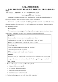 浙江省湖州市长兴县2025年九年级上学期期末英语试题附答案