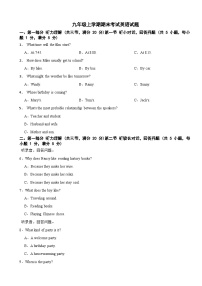 浙江省绍兴市上虞区2025年九年级上学期期末考试英语试题附答案