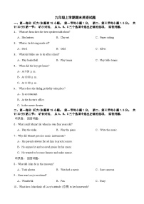 浙江省台州市温岭市2025年九年级上学期期末英语试题附答案