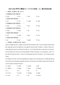 2025-2026学年宁夏银川二十六中七年级（上）期末英语试卷-自定义类型