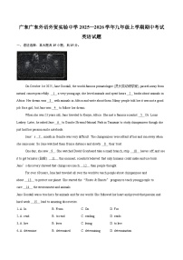 广东广东外语外贸实验中学2025—2026学年九年级上学期期中考试英语试题-自定义类型
