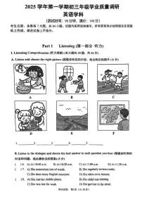 2026年上海市闵行区中考一模九年级英语试题及答案+听力音频及听力原文